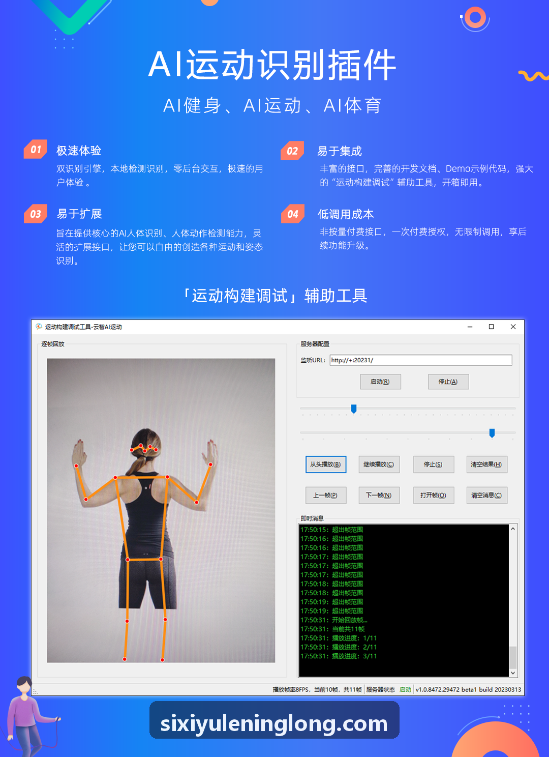 四喜日常训练负荷指引配图